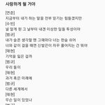 [TXT] 나 사실 <b>사</b>될 커버에 진심이야
