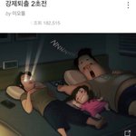 [댓글부탁해] <b>남혐</b> 아닌가요?..