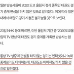 [NCT즌] 근데 아예 중계도 안하는거 <b>개추</b>함 ㅇㅇ