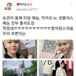 [세븐틴] 부승관 너무 대단함