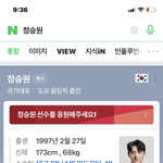 [NCT즌] 나랑 나<b>이</b>차 얼마 <b>안</b>나네