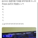 <b>독도</b> 써져있는 거 개웃기네