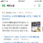 [NCT즌] <b>엠비씨</b> 어짜냐