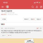 반대 ㅈㄴ <b>투명</b>함 ㅋㅋㅋ