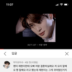 [NCT즌] 이 팬싸썰 <b>실화</b>임…?