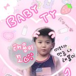 [NCT즌] 아 이거바ㅠㅠ 졸귀 태용 정우 <b>애기</b> <b>사진</b> 누가 꾸밈