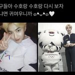<b>수호</b>랑 <b>수호</b>랑 ㄴㅁ귀여워