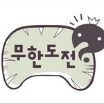 일본 나라별 <b>표지판</b> 무한도전 같음