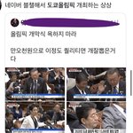 [NCT즌] 나 <b>혼절</b>함ㅋㅋㅋ2