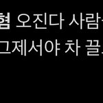 <b>니</b><b>넨</b>왜그러냐진짜?