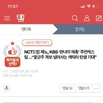 [NCT즌] 이거 뭐야 나 이제봤어