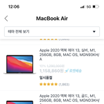 얘드ㄷ라 쿠팡 애플 <b>제품</b> 왜 다 내려갔냐
