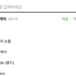 [스키즈] 테이들아 조각 음원 <b>없어</b>