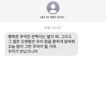 [NCT즌] 엔나나 <b>문자</b> 이거 넘 좋다
