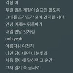 [NCT즌] ㅅㄷ <b>요</b> <b>노래</b> 가사 너무 예쁨