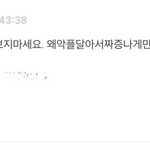 [댓글부탁해] 나 초딩 때 쓴 웹툰 댓글..... ㅅㅂ