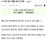같은 말을 해도 찐내나는 애들 ㄹㅇ 신기