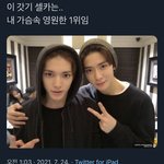 [NCT즌] <b>재태</b> 뤀때 이 셀카는 진짜 레전드
