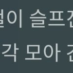 [NCT즌] 이거 가사 너무 예쁘지않니ㅜㅜ