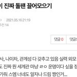 [NCT즌] <b>서치</b>하다 본 글인데