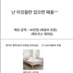 [댓글부탁해] 새로운 내 방 인테리어