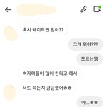 [드루와] 내 <b>썸남</b> 뭐지 갑자기
