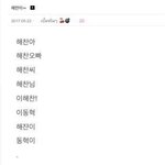 [NCT즌] 이것도 <b>캐</b>귀여움 ㅋㅋ