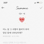 [드루와] 이걸 뭐라고 답하면 <b>센스</b>쟁이로 보일까?