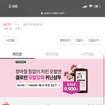 [NCT즌] 이거 <b>비추</b> 뭐임?