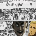 [진격의거인] 얘들아..재밌었다..