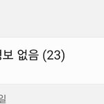 [NCT즌] 아니 지금도 <b>전화</b>오는데 어떡하지