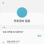 [NCT즌] <b>전화</b> 받았는데 진짜 조카 무섭다