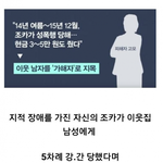 [19] 전세계 유례없는 비대면 성폭행사건