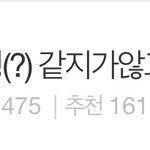 [트레저] 오늘도 <b>톡</b><b>선</b> 12위!!