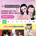 [드루와] <b>신의</b>탑보다 참교육이 더 인기많음..??