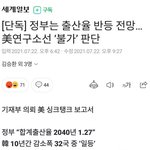 우리나라 진짜 망한듯
