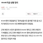 [TXT] 이거 베톡까지 갔는데