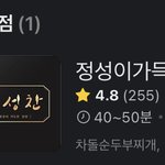 우리 동네에 <b>정성</b>찬 있어