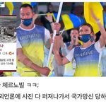 어<b>제자</b> m비c 올림픽 개막식 만행 모음
