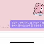 [NCT즌] 오늘 젱우가 꿈에 나와줬다