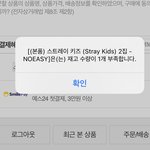 [스키즈] 애드라