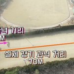 아육대랑 <b>실제</b>양궁거리 비교