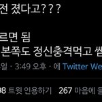 [NCT즌] 태권도 <b>진</b> 대신 유도 이기면 된대