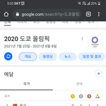 실시간 우리나라 <b>메달</b>