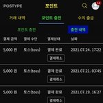 [NCT즌] 아니 나 포타 <b>알음알음</b> 결제해서