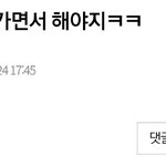 [NCT즌] 한탄은 그럼 <b>언제</b>해야해?ㅋㅋㅋㅌ