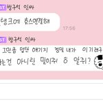 [<b>NCT</b>즌] 이거 직접 쓴 분 너무 귀엽다