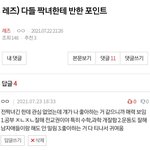 [레즈] 사귄썰 풀게!