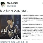[NCT즌] 판녀의<b>매혹</b> 짹까지 진출했네ㅋㅋㅋ