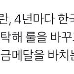 우리나라는 왜 양궁을 잘할까
